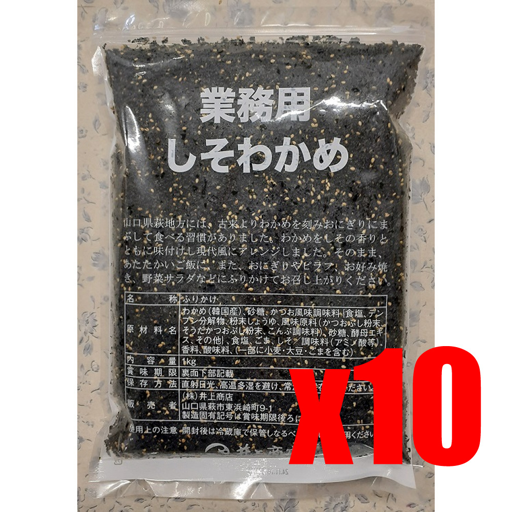 しそわかめ業務用 1kg×10入り